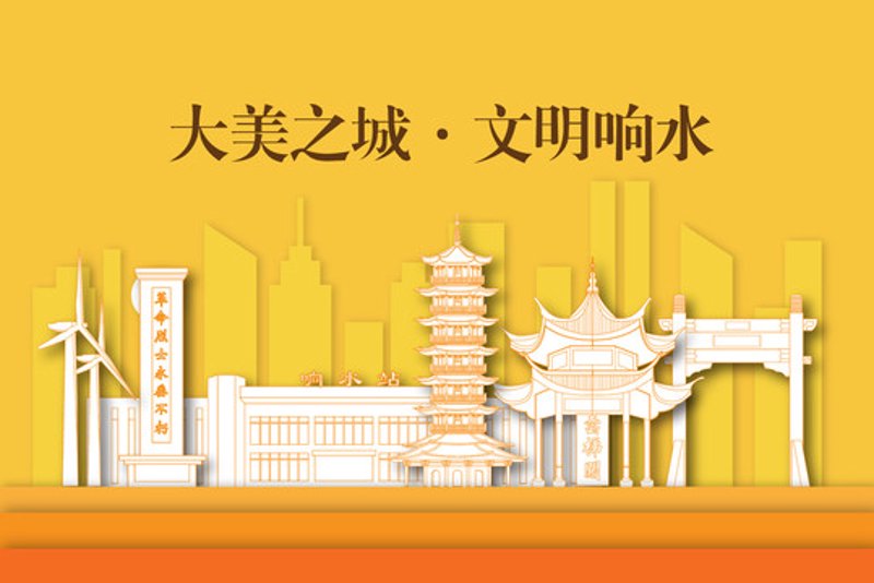 响水美德银行：诚信之花在城市绽放