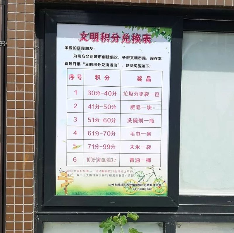 响水美德银行：传递诚信的力量