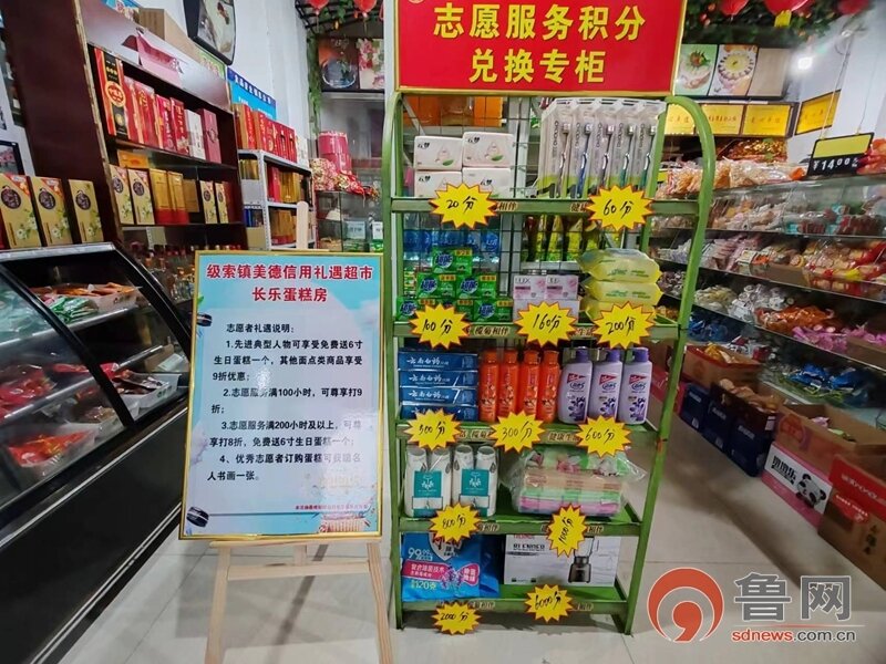文明积分兑换