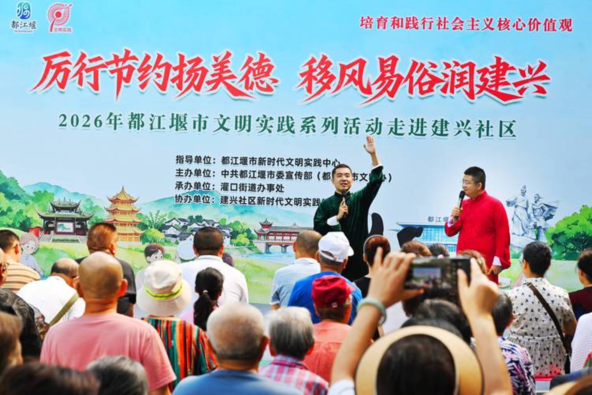 美德银行文明实践
