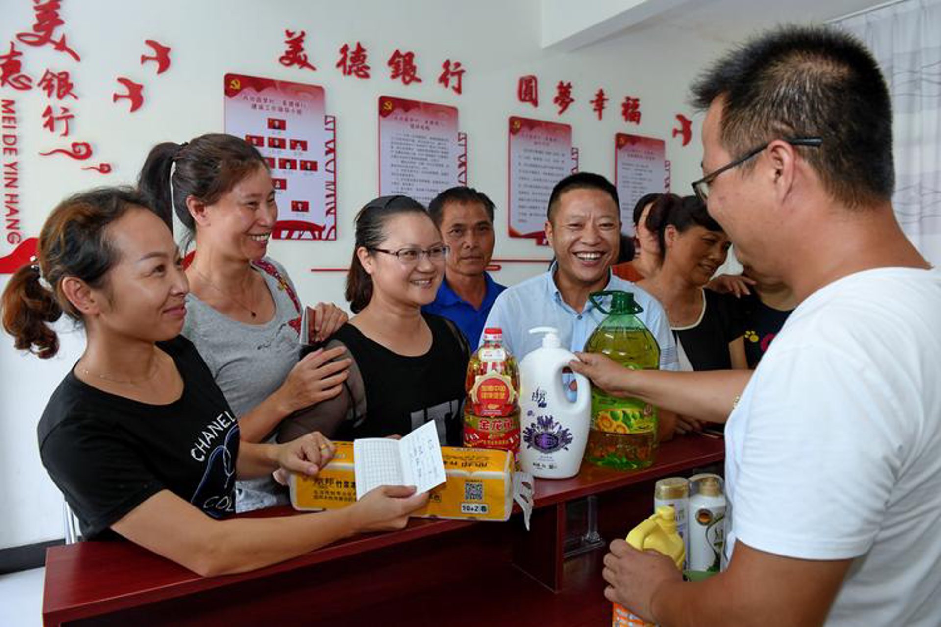 美德银行文明实践