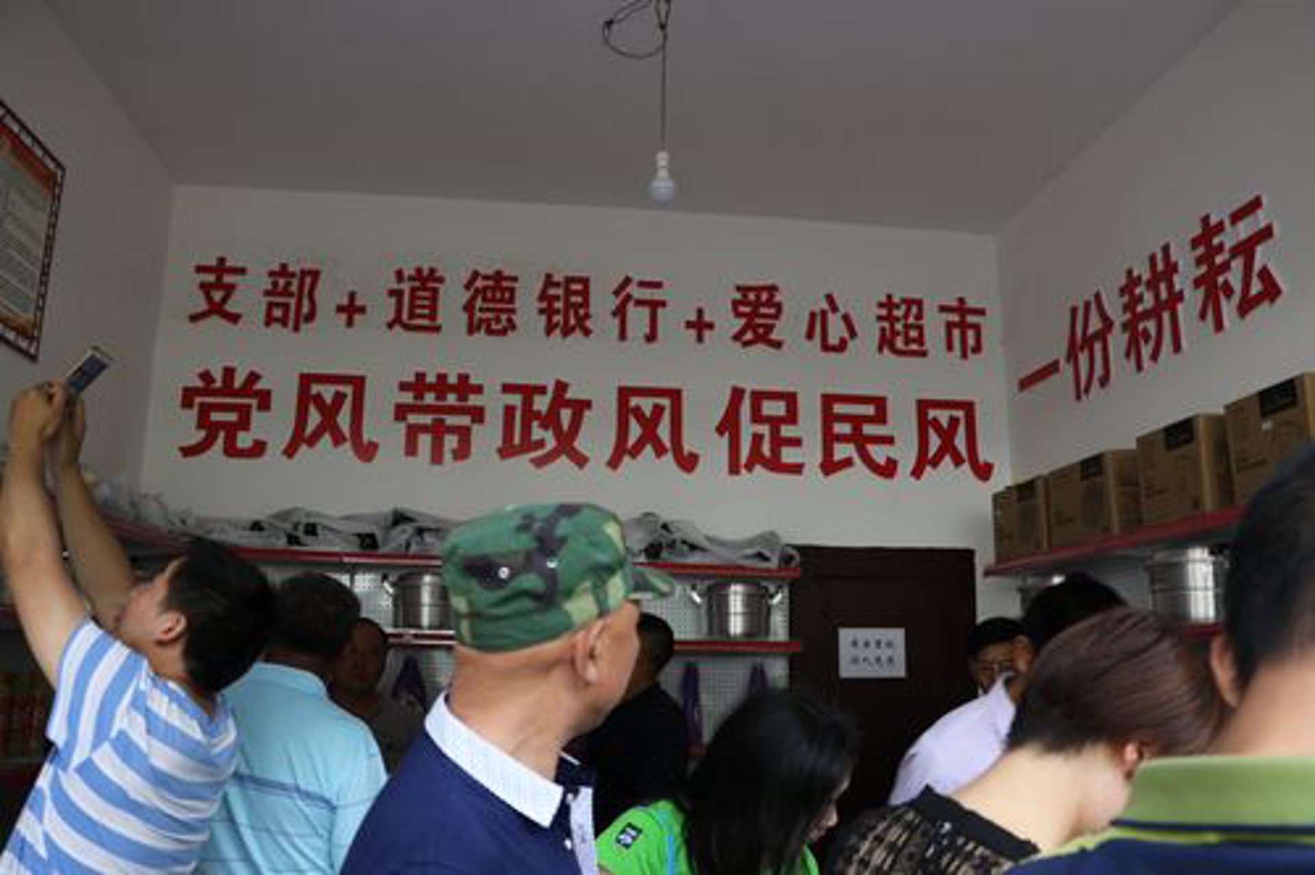 美德银行文明实践