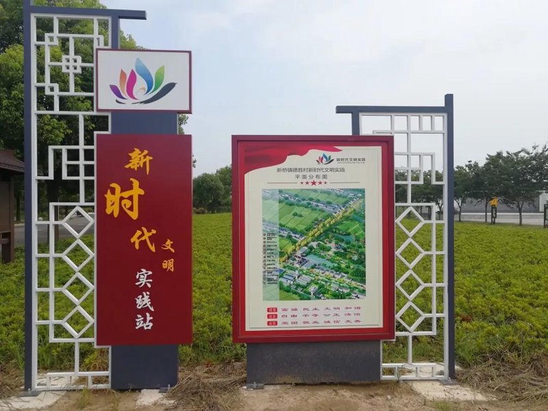 新时代文明实践